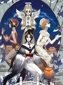 第五人格之2臂小姐想回家