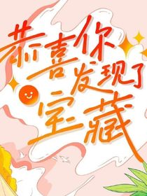 TFGeneration：恭喜你發(fā)現(xiàn)了寶藏-d897