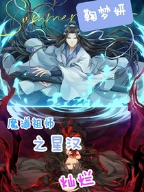鞠婧祎：陈情令之星汉灿烂