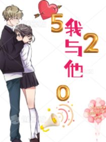 我与他（2年了，忘不掉）