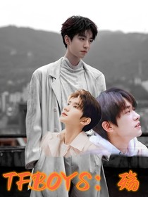 TFBOYS：殤