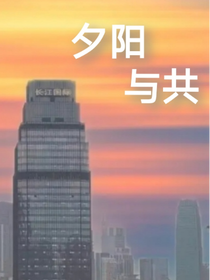 TNT时代少年团—夕阳与共