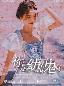 嘤嘤怪：你是幼稚鬼吗？