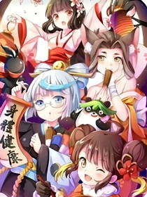 忍3，聊天群