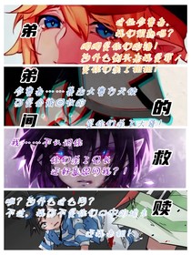 弟弟間的救贖