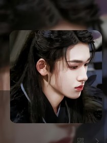 宋亚轩：错禁