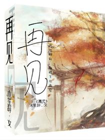 再見(jiàn)重拾