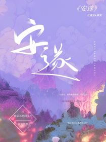 安遂