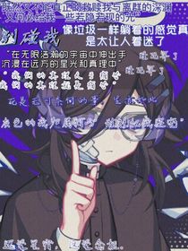 綜漫：富江體質(zhì)很無奈-d704