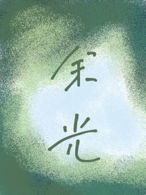 它叫余光
