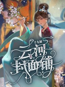 云河封面鋪