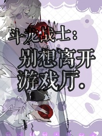 斗龍戰(zhàn)士：別想離開游戲廳