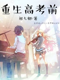 重生高考前-d928