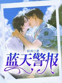 蓝天警报