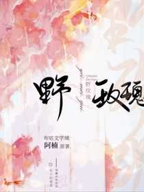 野玫瑰（破镜重圆）