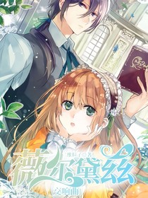 薇爾黛茲交響曲