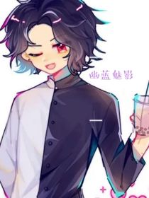 幽蓝魅影