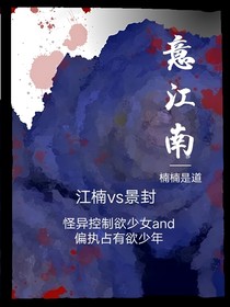 能不意江南