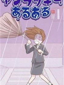那些儿趣事
