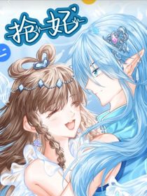 搶妃