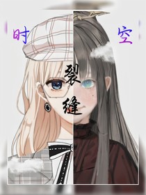 時空變遷