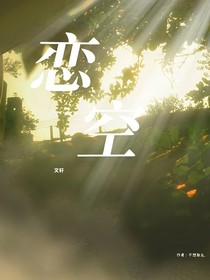 恋空……