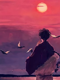 血秋（第一部）