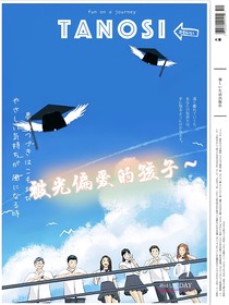 被光偏愛的孩子