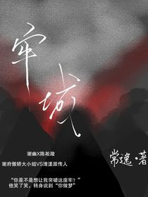 牢城