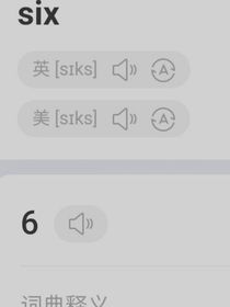 6（six）