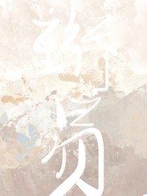 珩易
