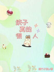 统子真的很坑人