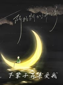 洛林：下辈子再在一起
