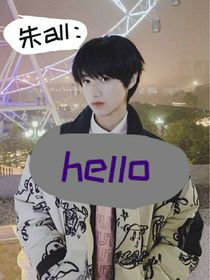 朱all：你们好