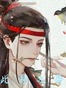 此生之辱