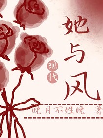 她與風
