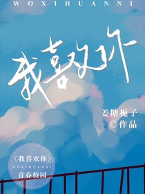 溫姜予你