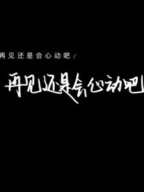 语萧慕清