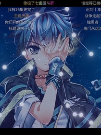 浩桐穿越地球（戀愛篇）