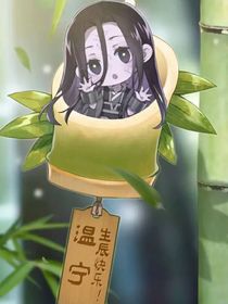 下一世的魔道