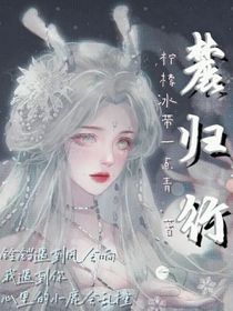 麓归行