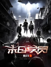 十二星座之末世求生