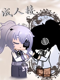 成人樓