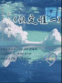 認(rèn)定唯一