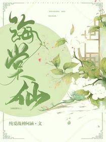 唐晓翼：海棠仙