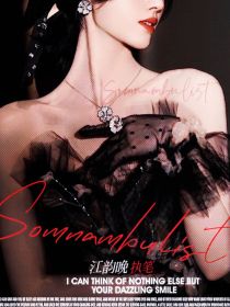 女团：Somnambulist