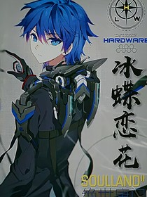 冰蝶戀花I校園