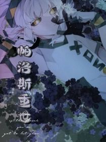 帕洛斯重世