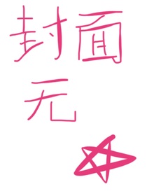 all凱：團(tuán)寵珍寶小姐