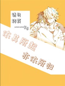 依其所起，亦依其归